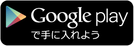 「EPARKお薬手帳」ご利用までの流れ